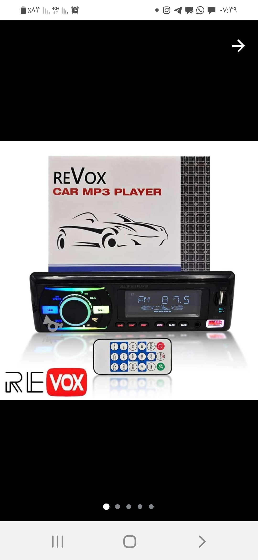 پخش خودرو بلوتوثی فلش خور و دارای پورت جداگانه برای شارژر موبایل